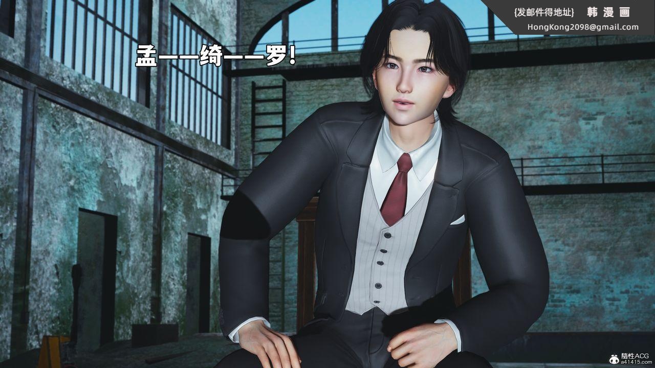 《[3D]我成瞭大反派_第二季》漫画 第100話