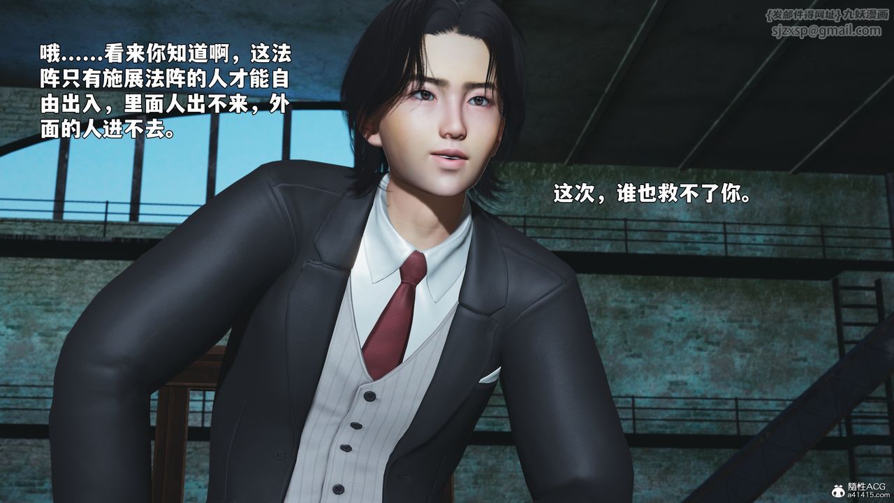 《[3D]我成瞭大反派_第二季》漫画 第100話