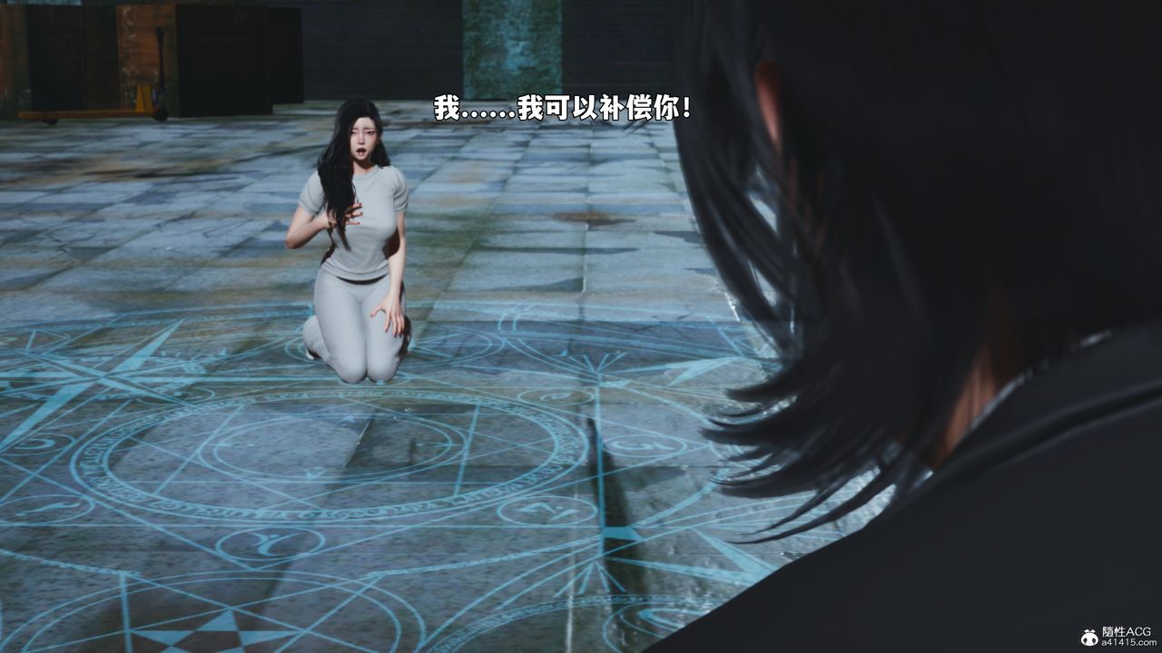 《[3D]我成瞭大反派_第二季》漫画 第100話