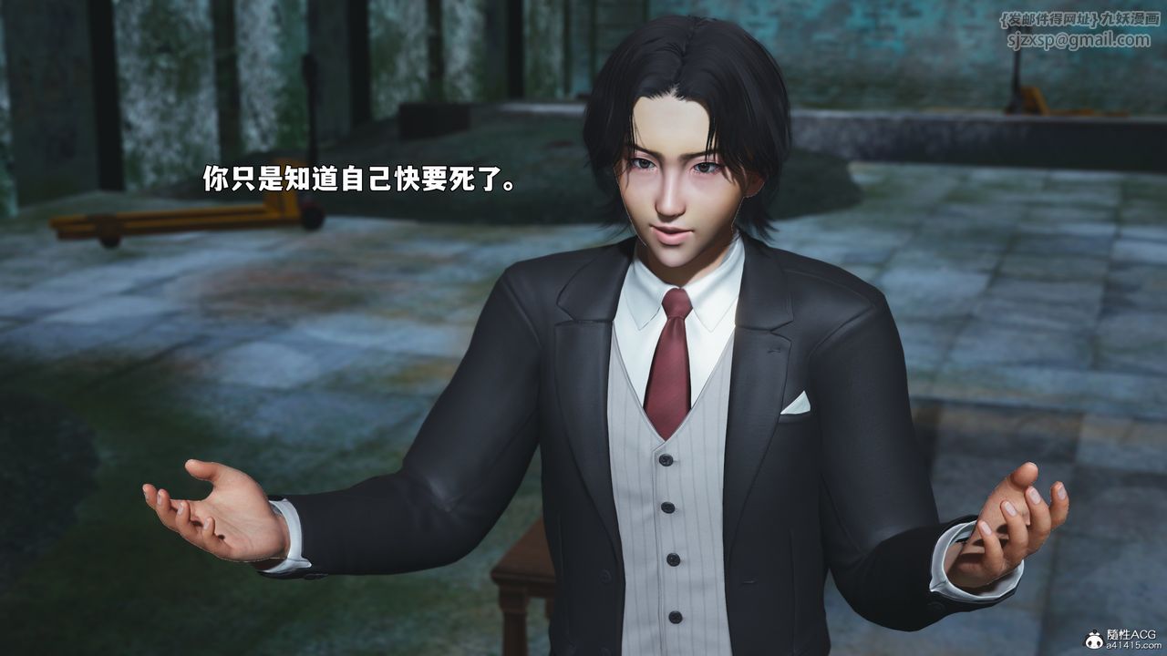 《[3D]我成瞭大反派_第二季》漫画 第100話