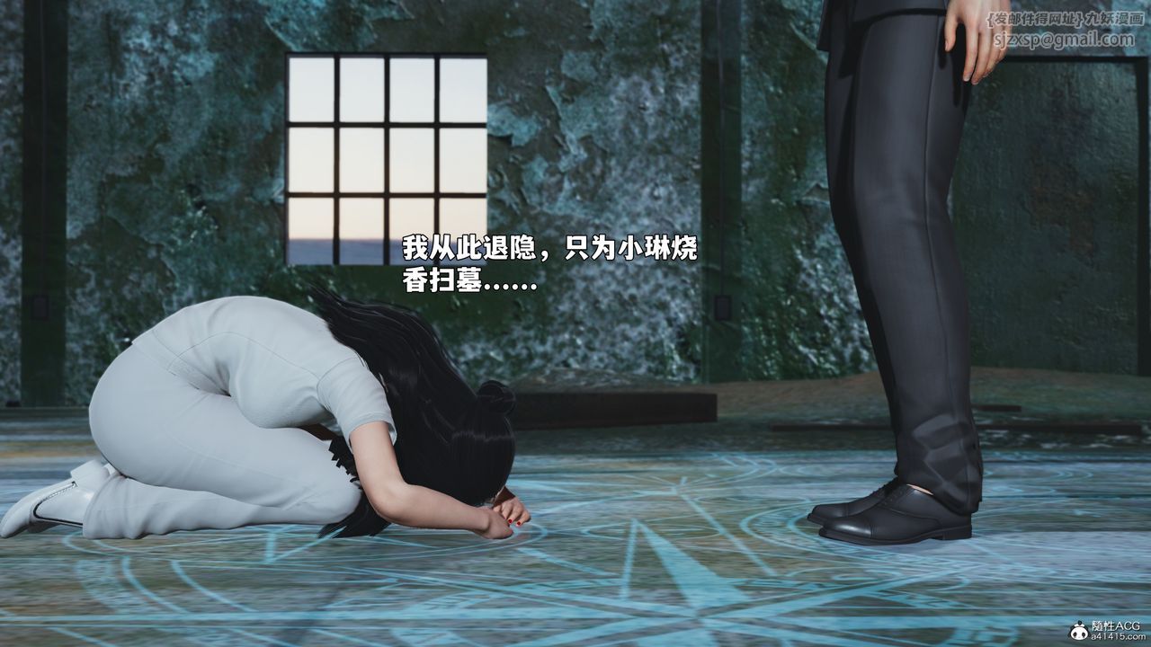 《[3D]我成瞭大反派_第二季》漫画 第100話