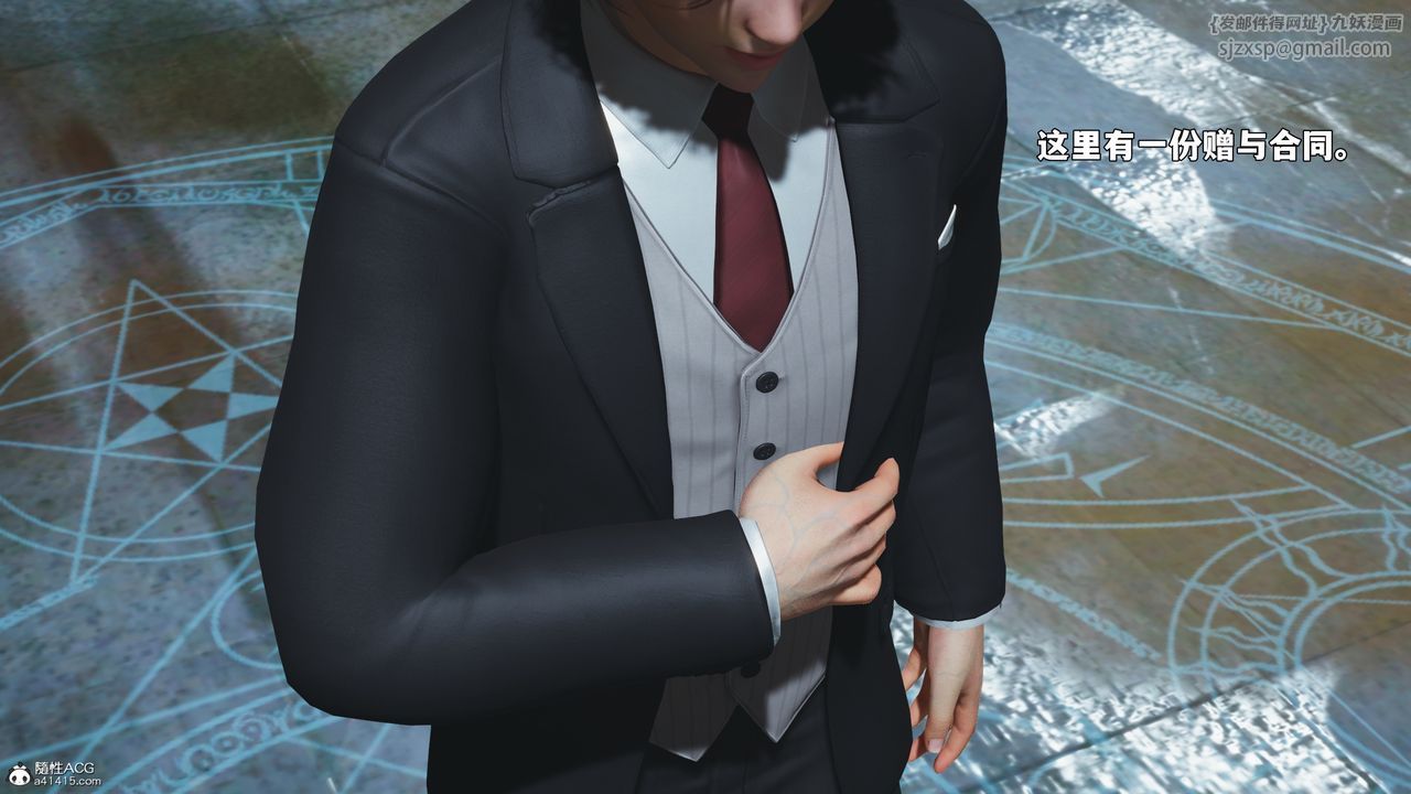 《[3D]我成瞭大反派_第二季》漫画 第100話