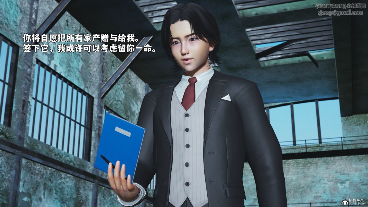 《[3D]我成瞭大反派_第二季》漫画 第100話