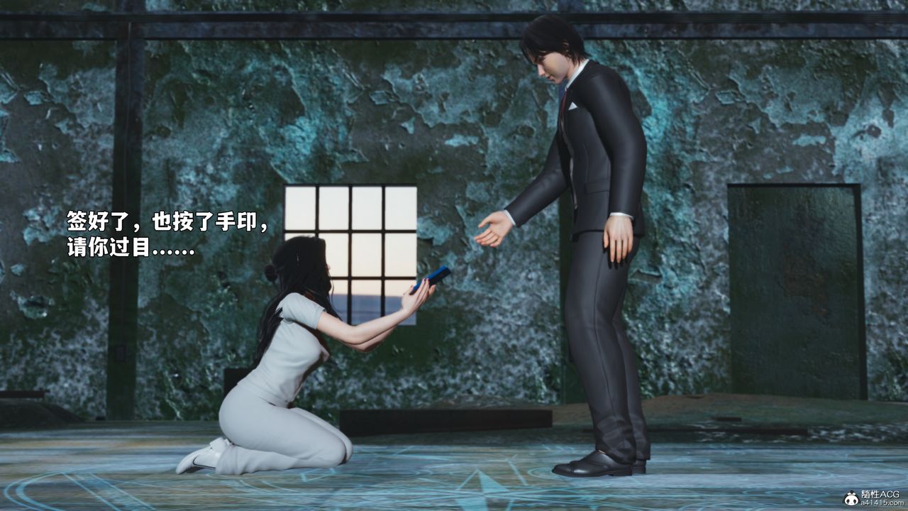 《[3D]我成瞭大反派_第二季》漫画 第100話