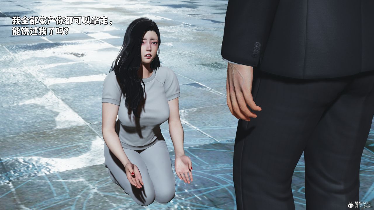 《[3D]我成瞭大反派_第二季》漫画 第100話