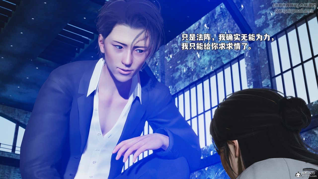 《[3D]我成瞭大反派_第二季》漫画 第100話