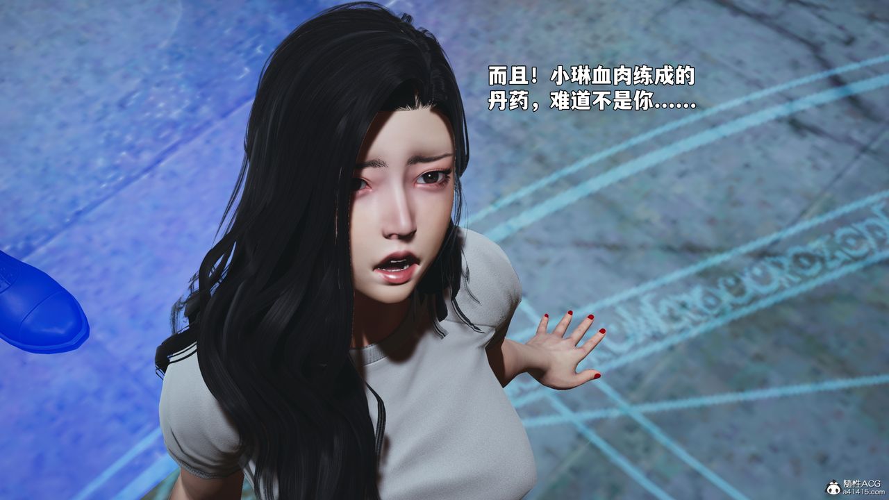 《[3D]我成瞭大反派_第二季》漫画 第100話