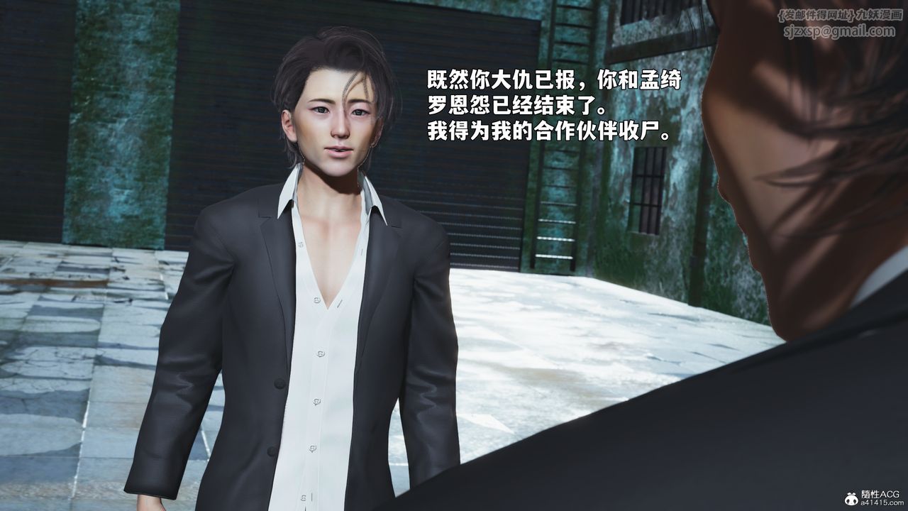 《[3D]我成瞭大反派_第二季》漫画 第100話