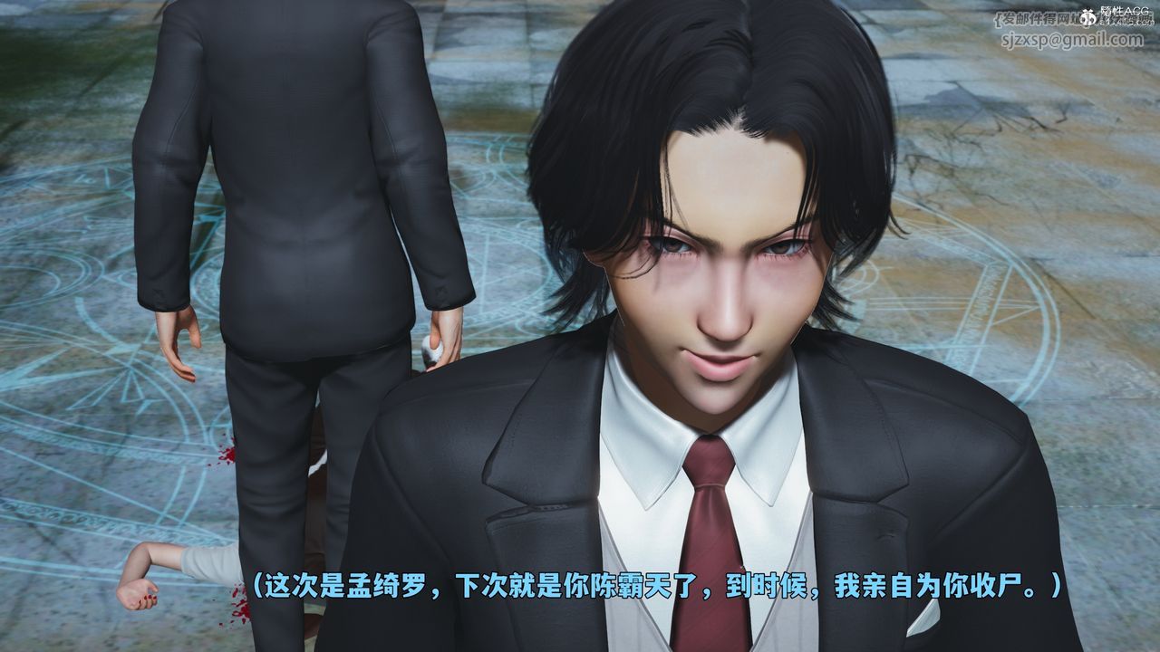 《[3D]我成瞭大反派_第二季》漫画 第100話