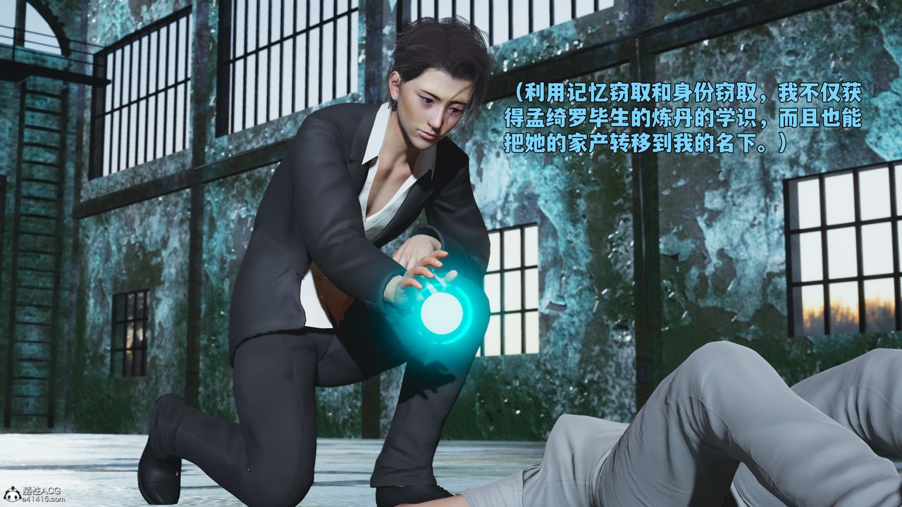 《[3D]我成瞭大反派_第二季》漫画 第100話