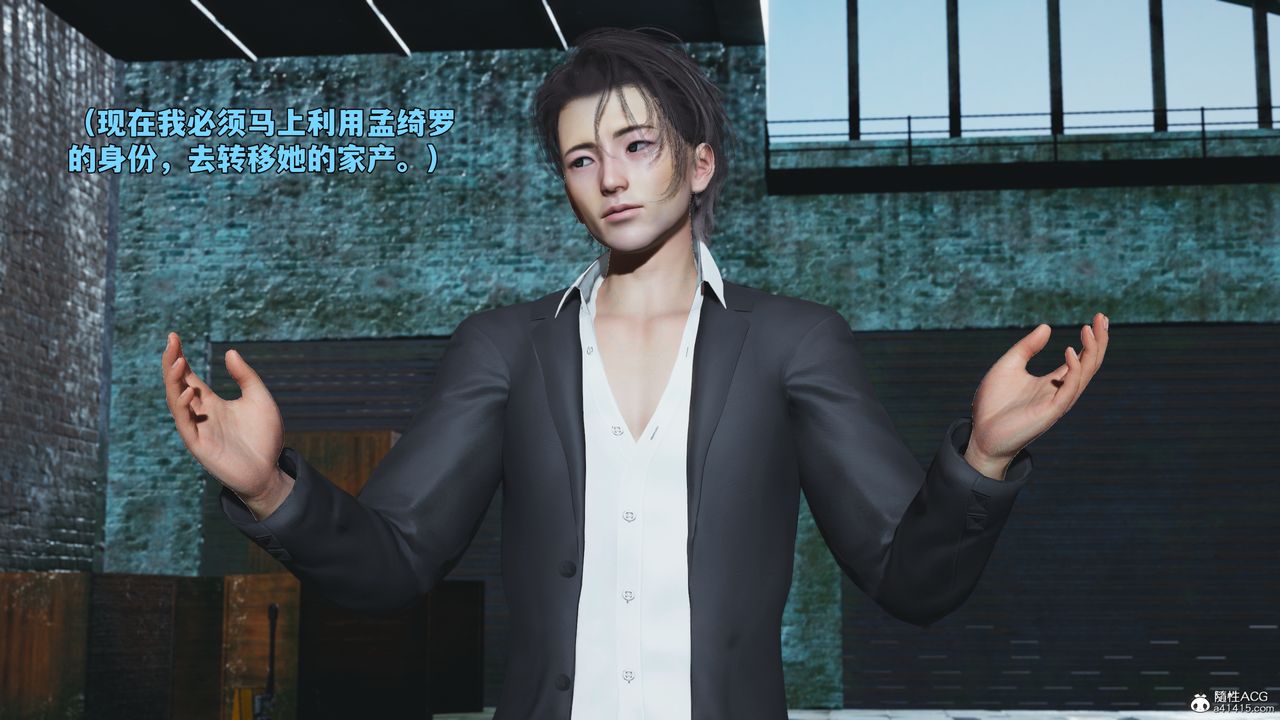 《[3D]我成瞭大反派_第二季》漫画 第100話