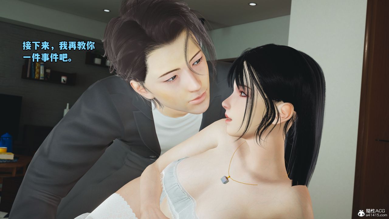 《[3D]我成瞭大反派_第二季》漫画 第11話