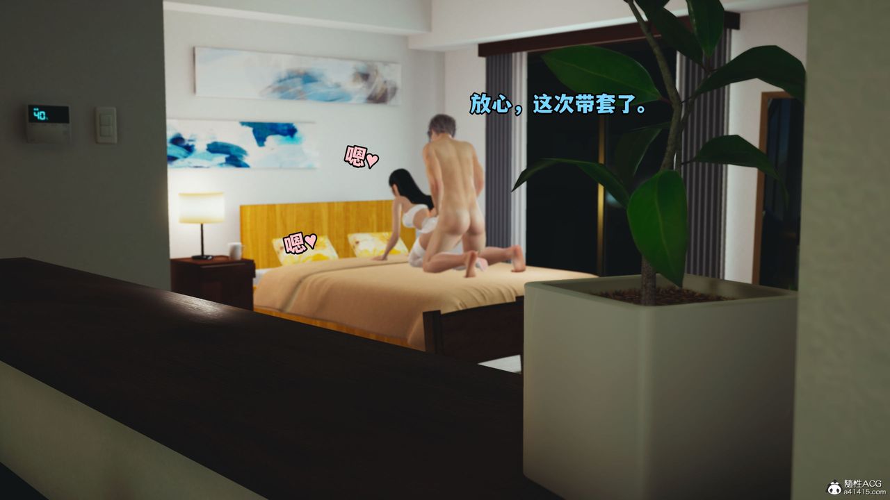 《[3D]我成瞭大反派_第二季》漫画 第11話
