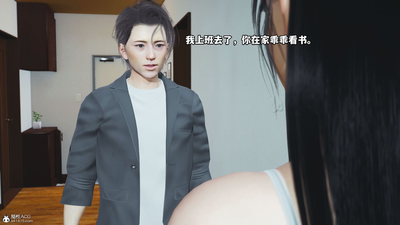 《[3D]我成瞭大反派_第二季》漫画 第11話