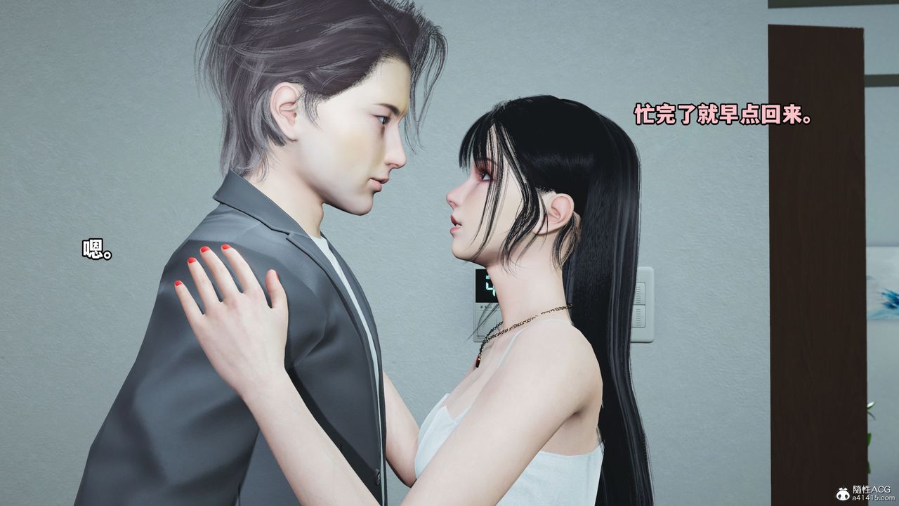 《[3D]我成瞭大反派_第二季》漫画 第11話