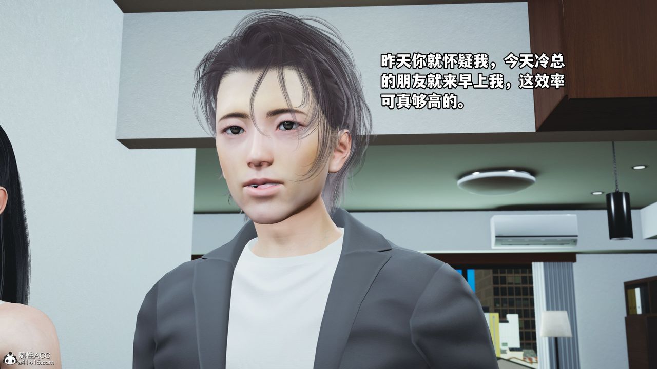 《[3D]我成瞭大反派_第二季》漫画 第11話