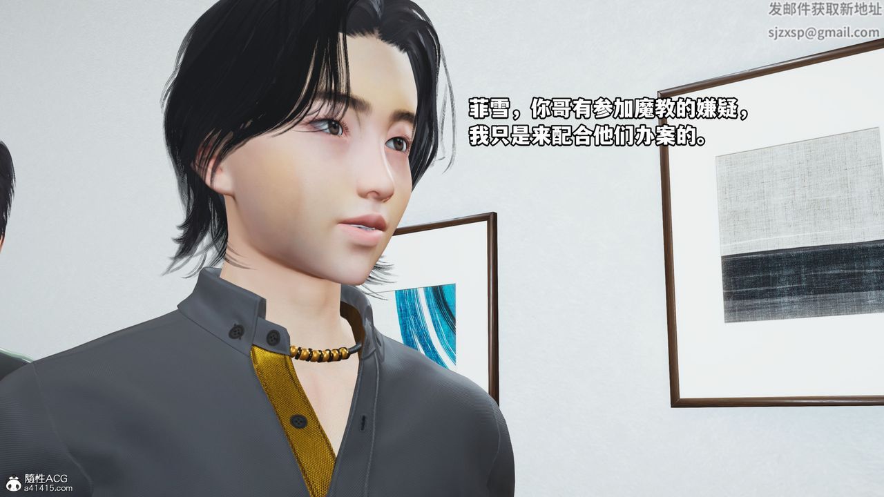 《[3D]我成瞭大反派_第二季》漫画 第11話