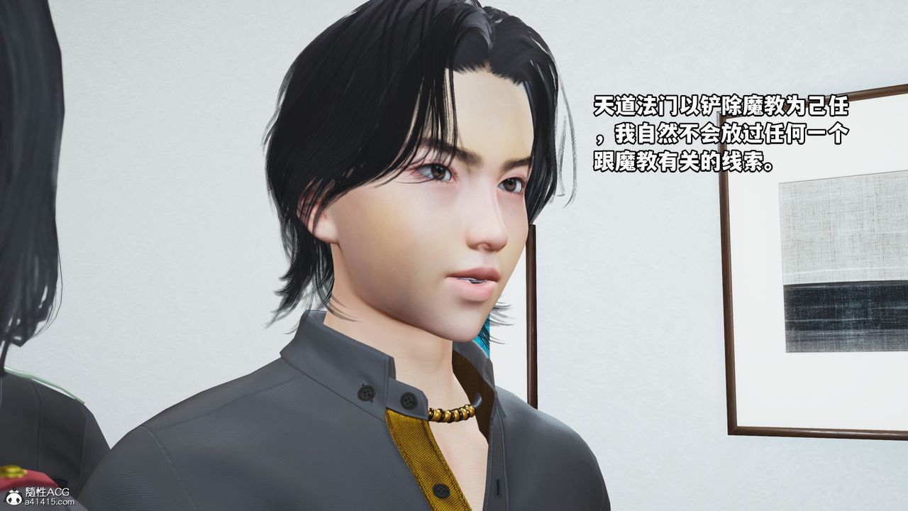 《[3D]我成瞭大反派_第二季》漫画 第11話