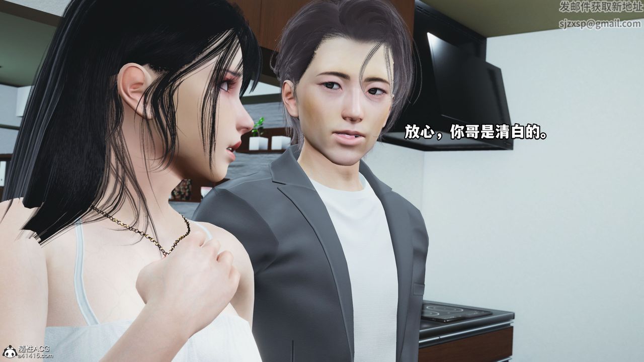 《[3D]我成瞭大反派_第二季》漫画 第11話