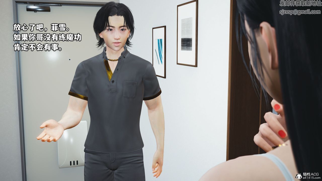 《[3D]我成瞭大反派_第二季》漫画 第11話