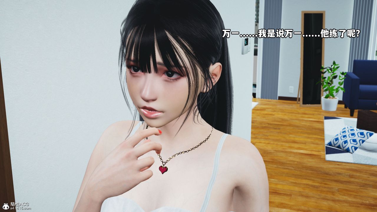 《[3D]我成瞭大反派_第二季》漫画 第11話