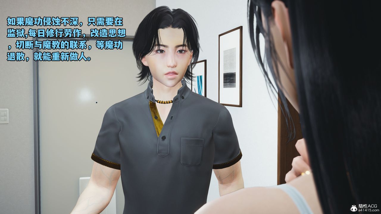 《[3D]我成瞭大反派_第二季》漫画 第11話