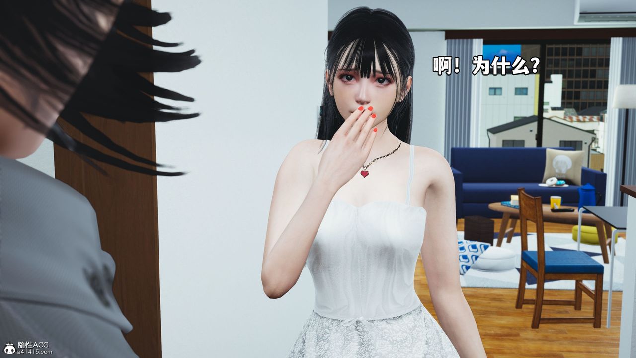 《[3D]我成瞭大反派_第二季》漫画 第11話