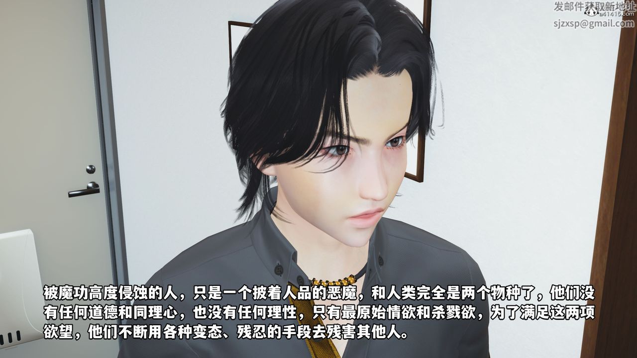 《[3D]我成瞭大反派_第二季》漫画 第11話