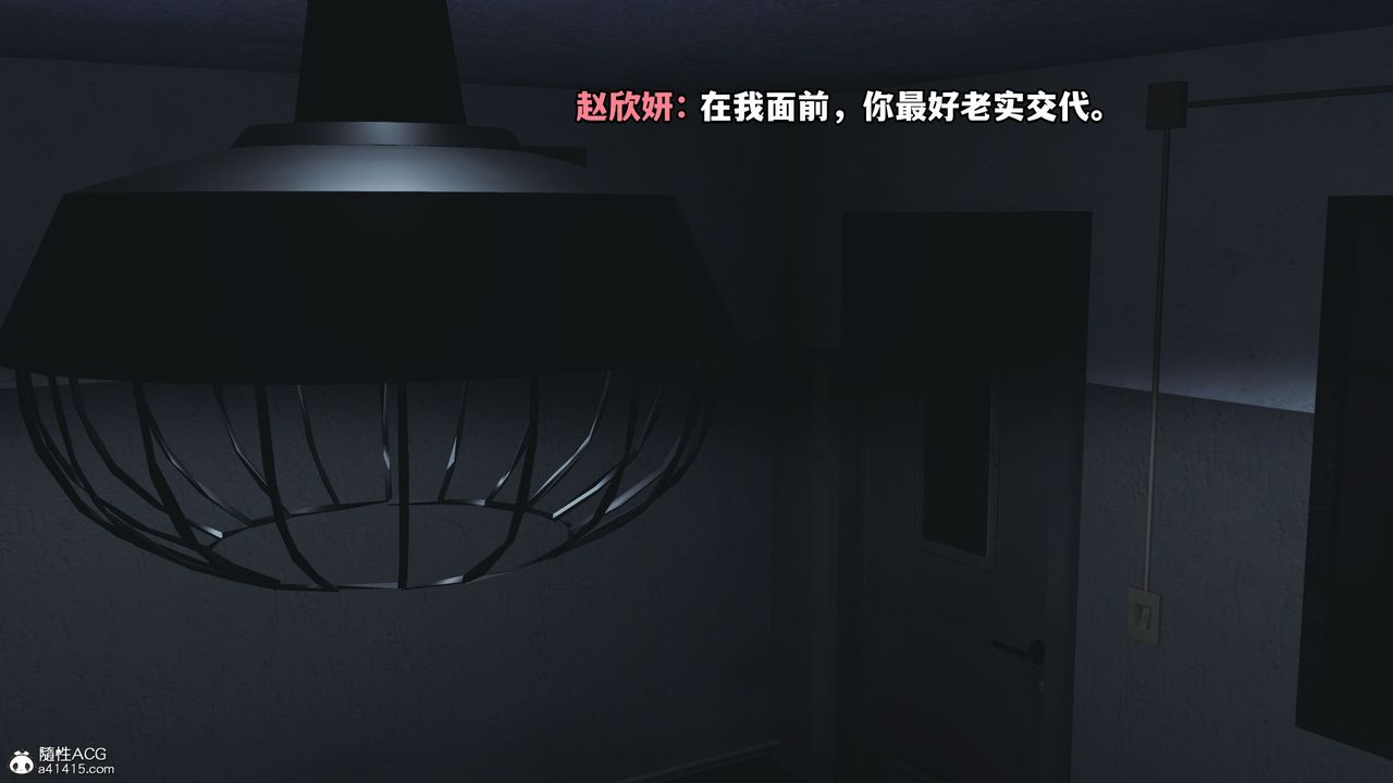 《[3D]我成瞭大反派_第二季》漫画 第11話