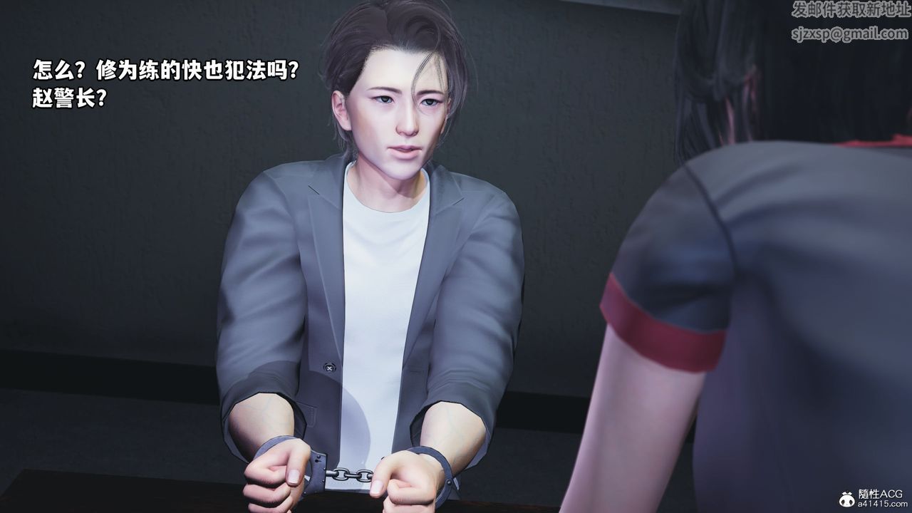 《[3D]我成瞭大反派_第二季》漫画 第11話