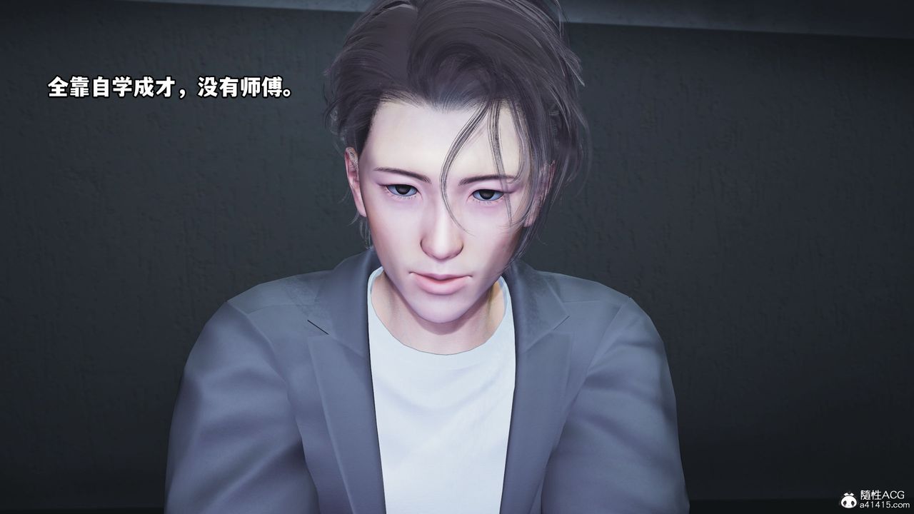 《[3D]我成瞭大反派_第二季》漫画 第11話