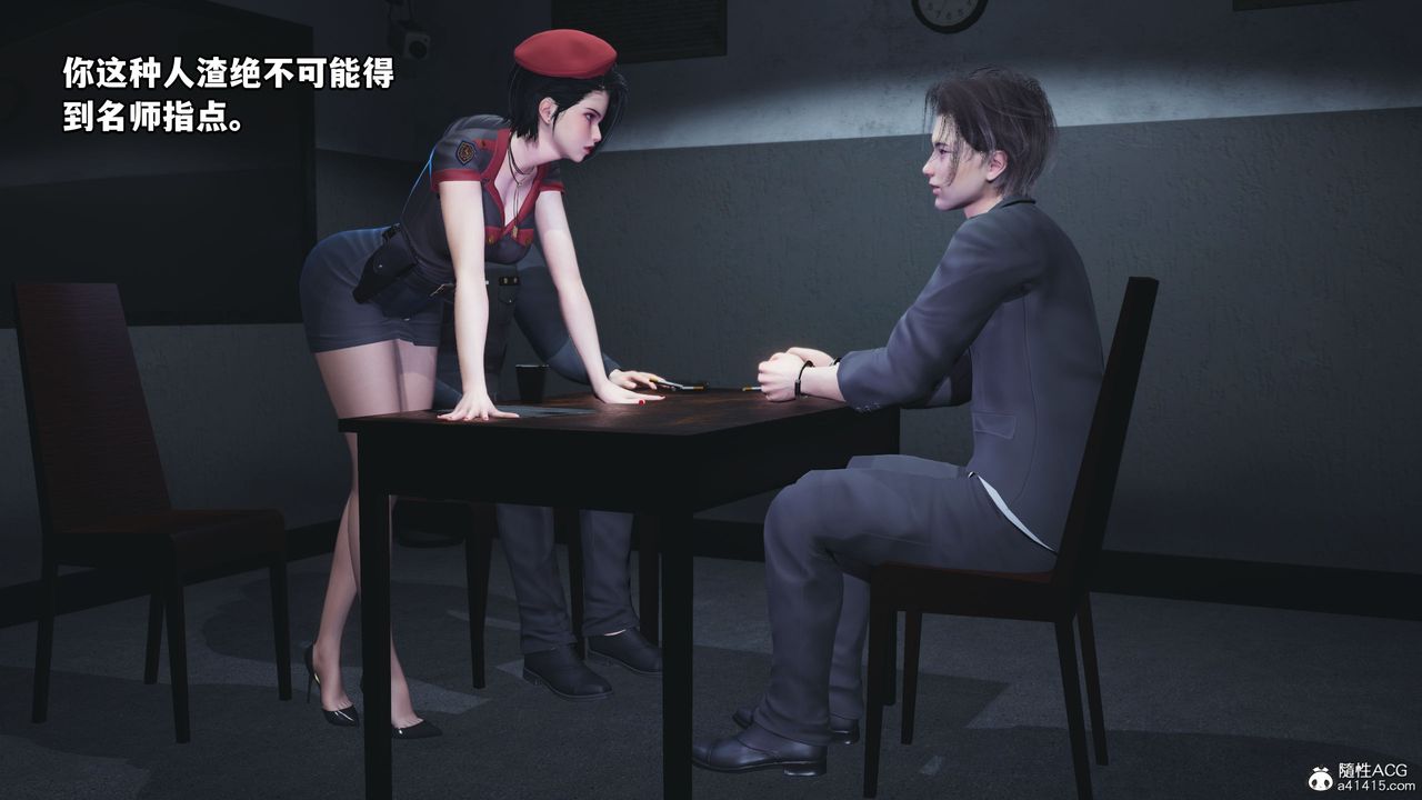 《[3D]我成瞭大反派_第二季》漫画 第11話