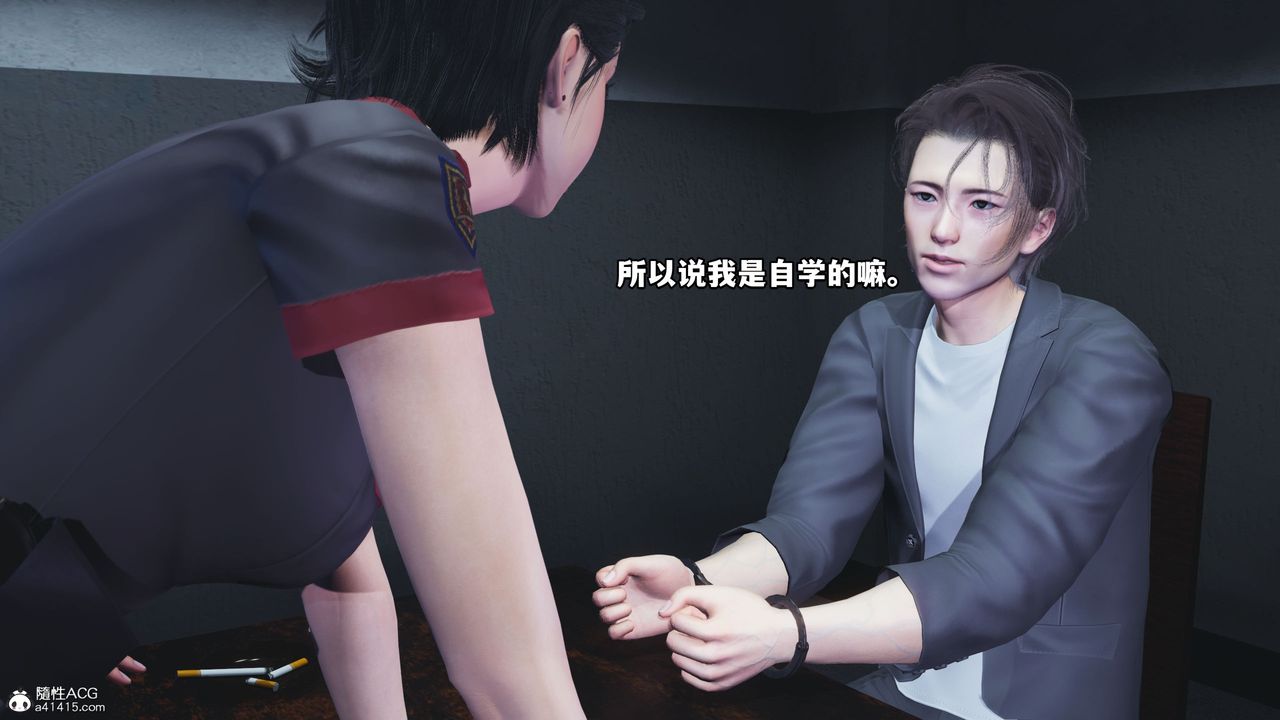 《[3D]我成瞭大反派_第二季》漫画 第11話