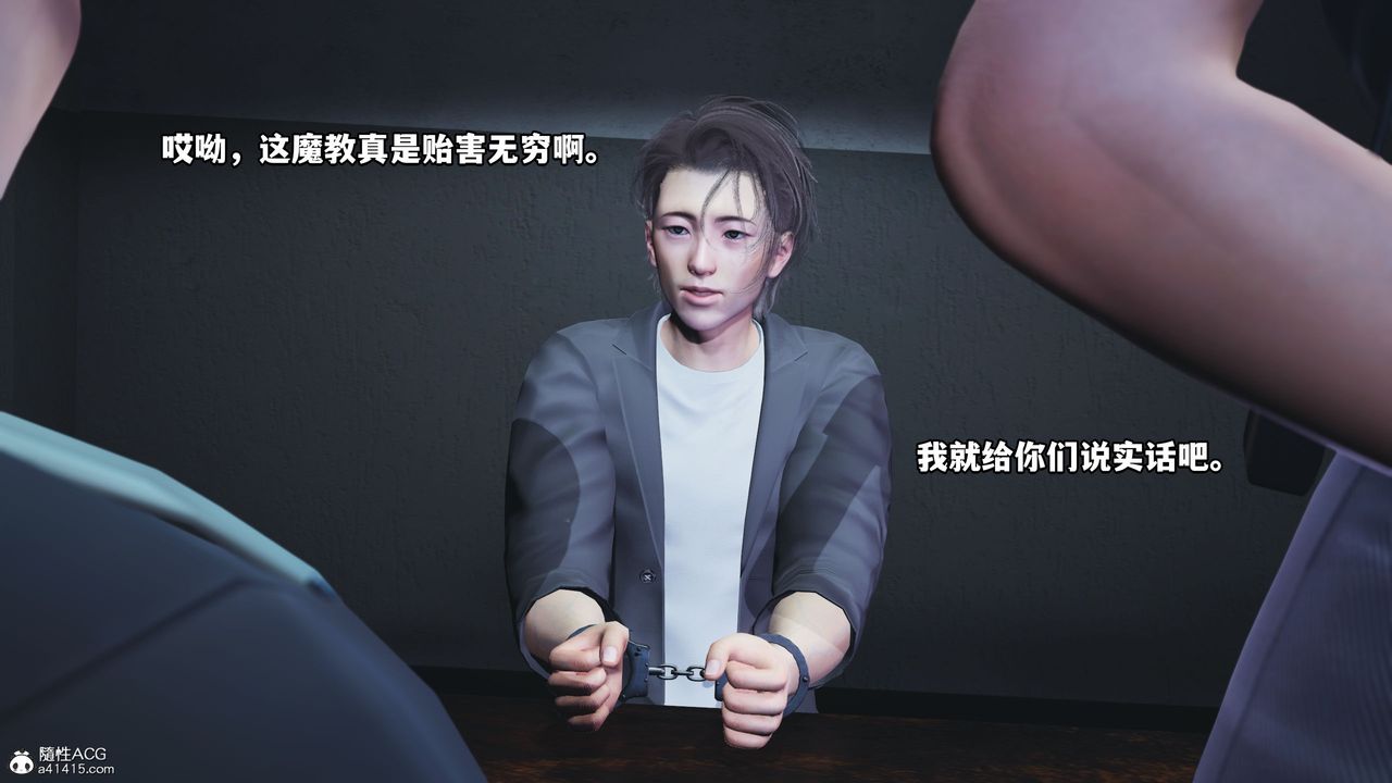 《[3D]我成瞭大反派_第二季》漫画 第11話