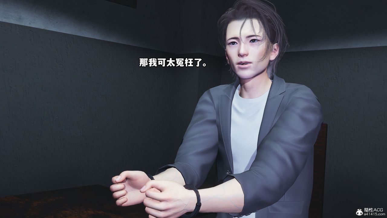 《[3D]我成瞭大反派_第二季》漫画 第11話