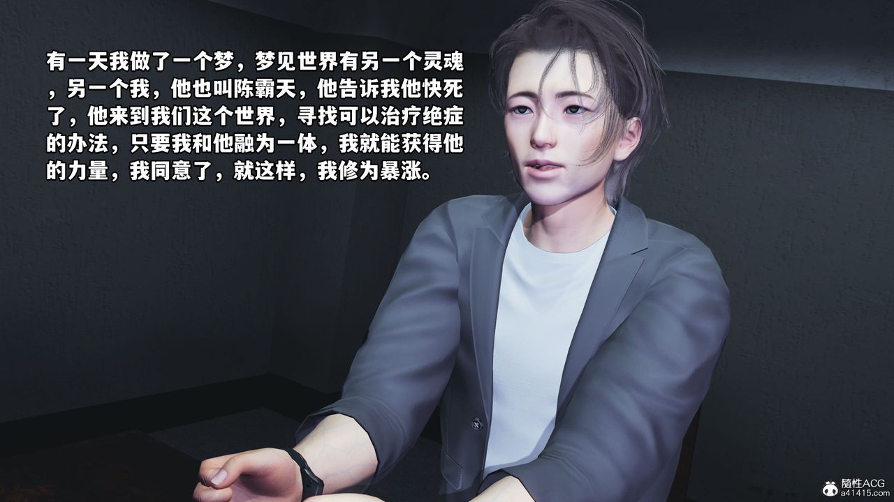 《[3D]我成瞭大反派_第二季》漫画 第11話
