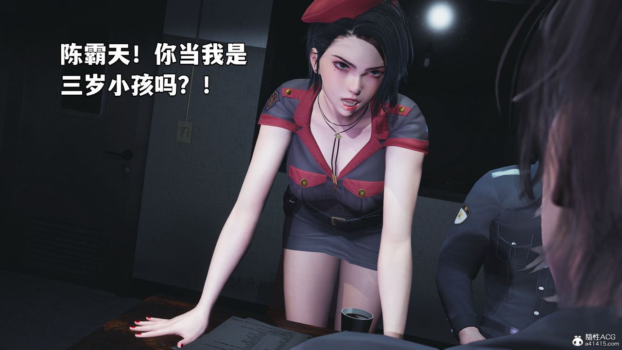 《[3D]我成瞭大反派_第二季》漫画 第11話