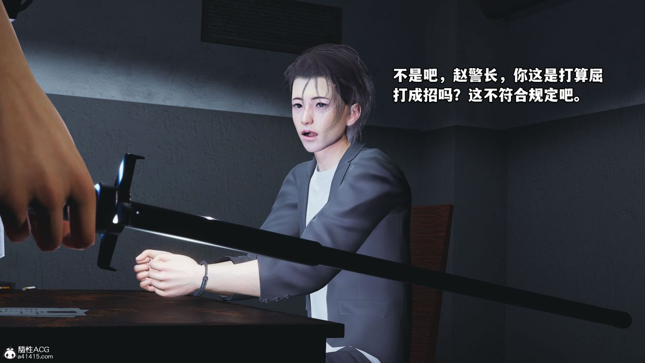 《[3D]我成瞭大反派_第二季》漫画 第12話