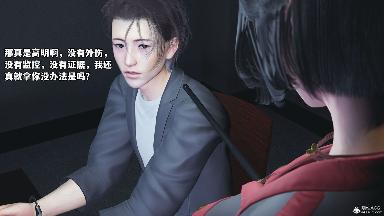 《[3D]我成瞭大反派_第二季》漫画 第12話