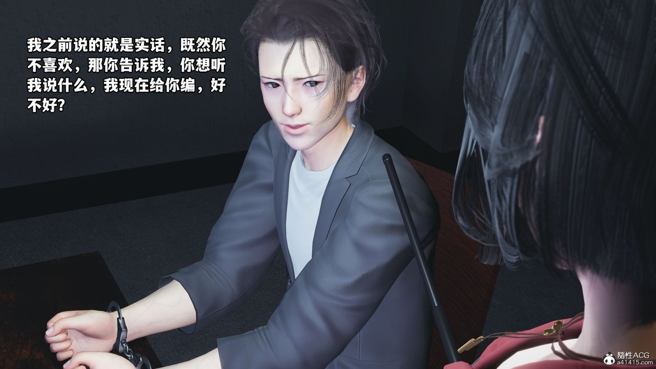 《[3D]我成瞭大反派_第二季》漫画 第12話