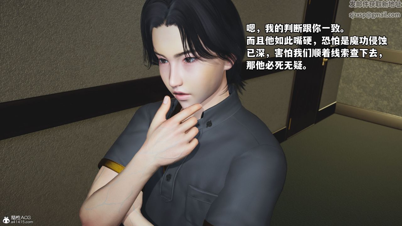 《[3D]我成瞭大反派_第二季》漫画 第12話