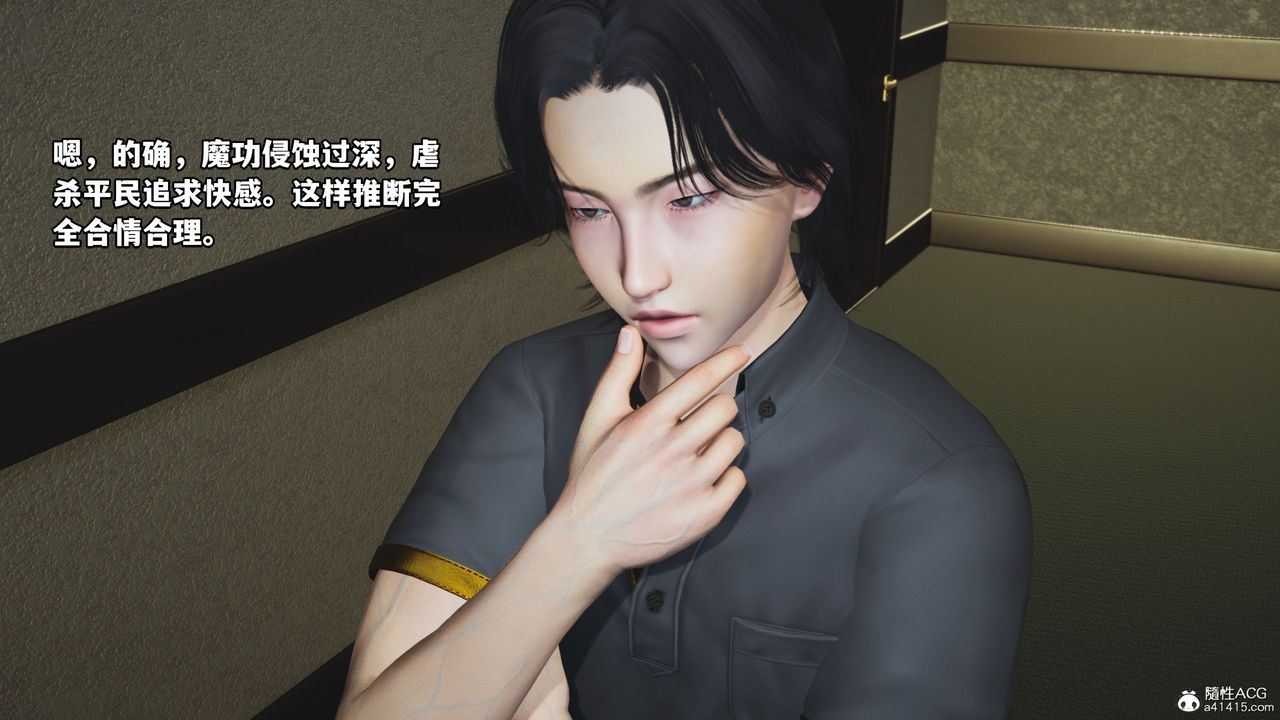 《[3D]我成瞭大反派_第二季》漫画 第12話
