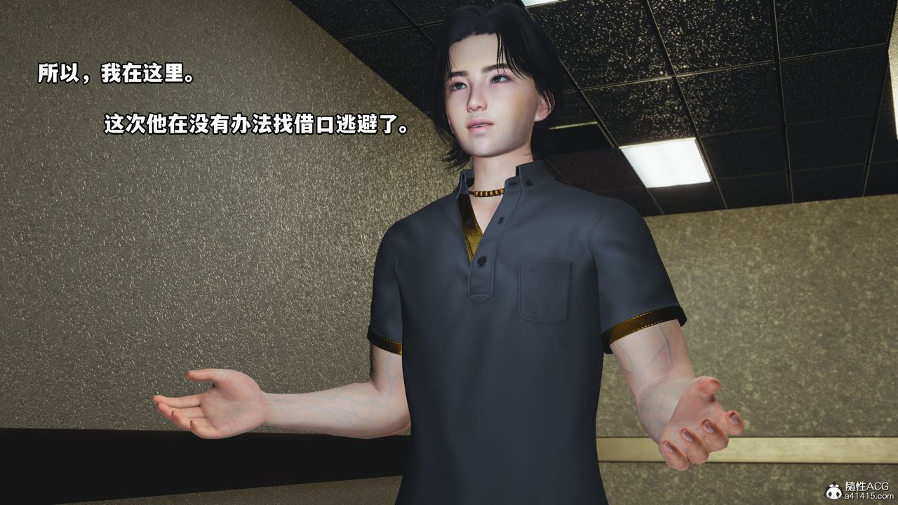 《[3D]我成瞭大反派_第二季》漫画 第12話