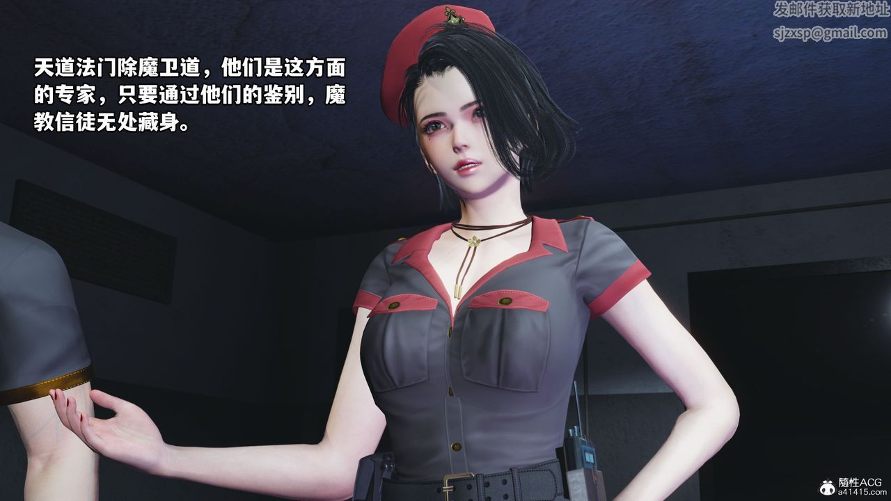 《[3D]我成瞭大反派_第二季》漫画 第12話