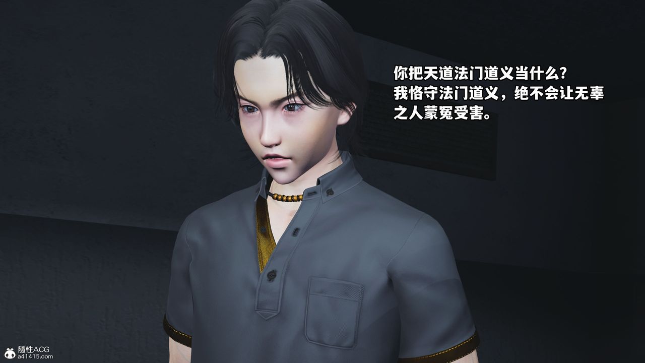 《[3D]我成瞭大反派_第二季》漫画 第12話