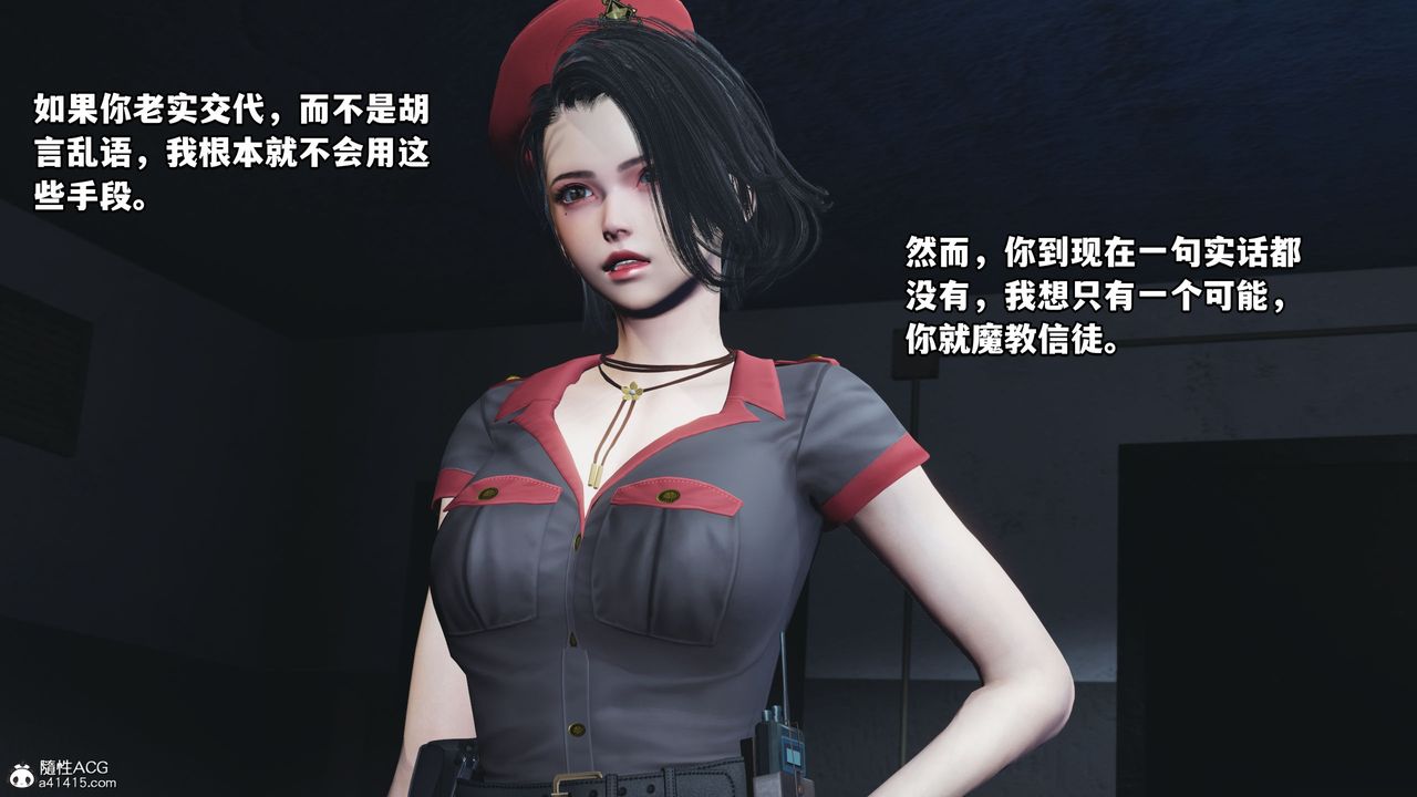 《[3D]我成瞭大反派_第二季》漫画 第12話