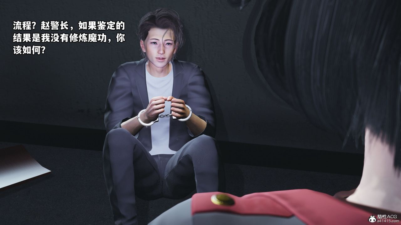 《[3D]我成瞭大反派_第二季》漫画 第12話