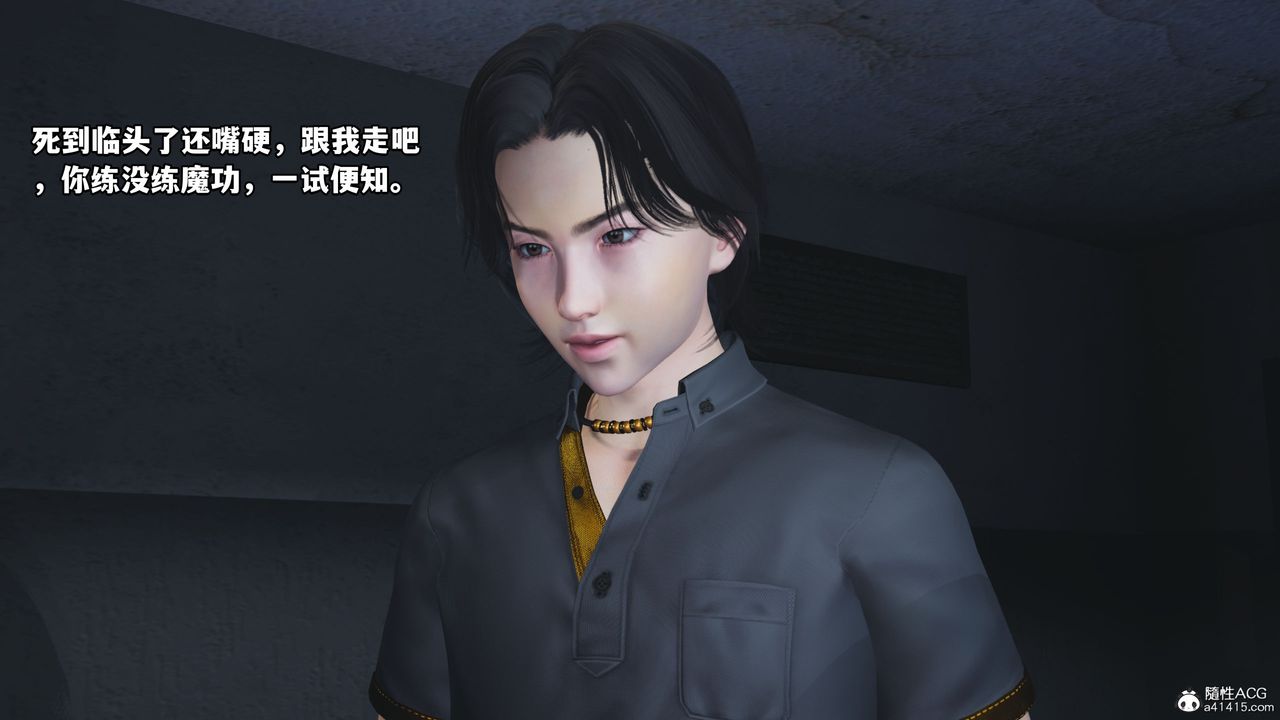 《[3D]我成瞭大反派_第二季》漫画 第12話