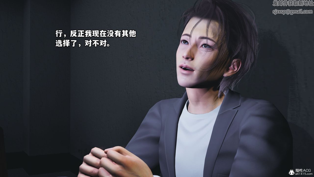 《[3D]我成瞭大反派_第二季》漫画 第12話