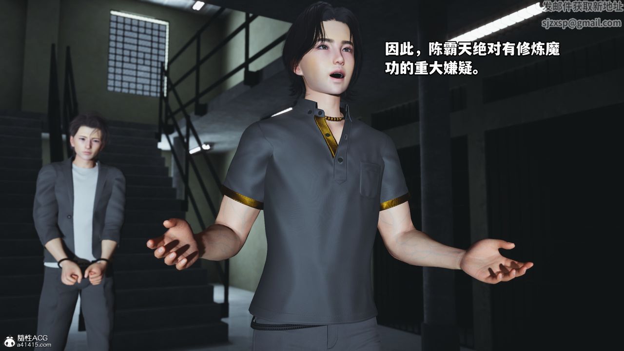 《[3D]我成瞭大反派_第二季》漫画 第12話